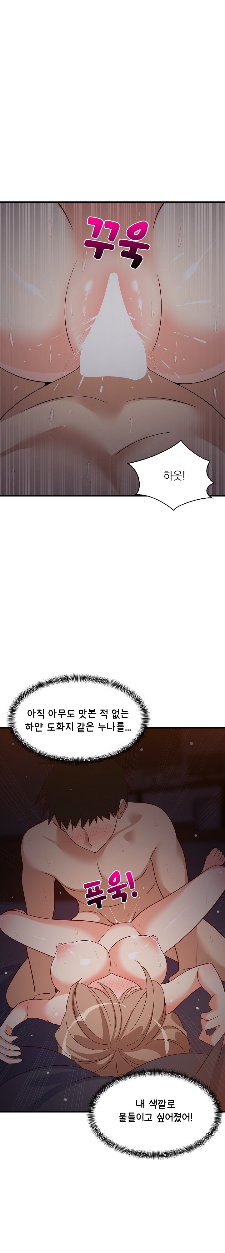 College Grades Skyrocketing Raw Chapter 32 image 8