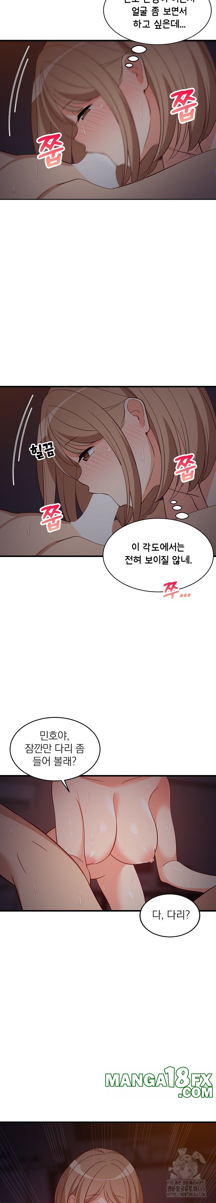 College Grades Skyrocketing Raw Chapter 33 image 15
