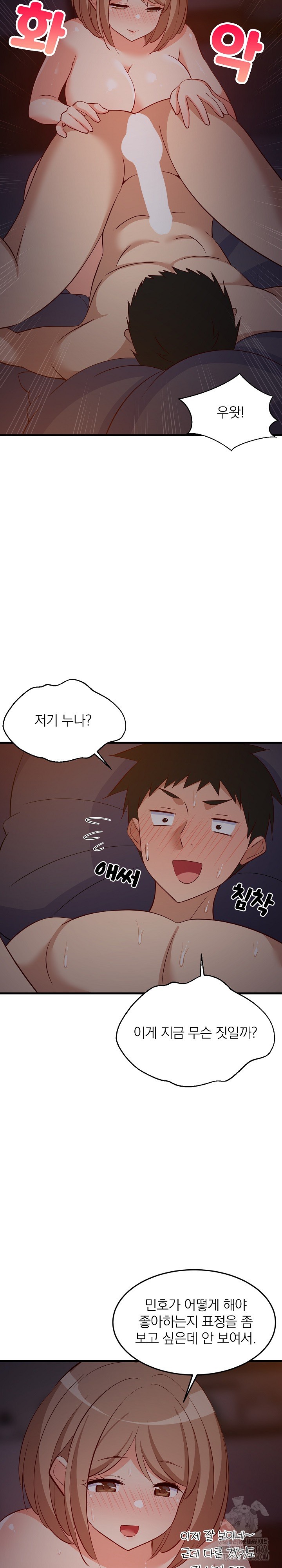 College Grades Skyrocketing Raw Chapter 33 image 16