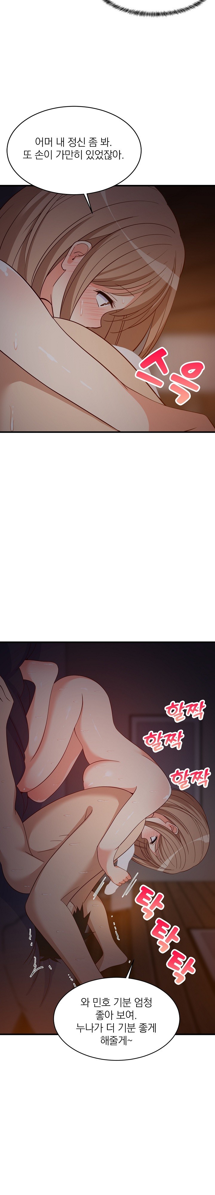 College Grades Skyrocketing Raw Chapter 33 image 18