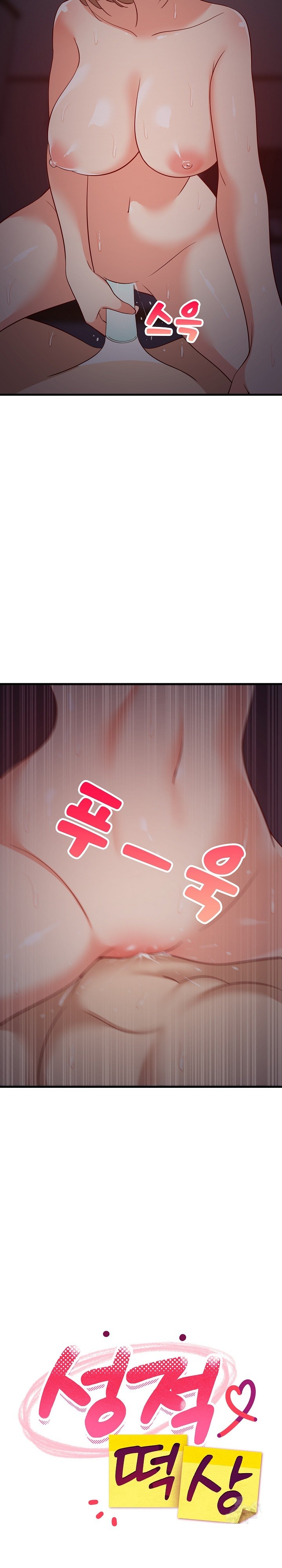 College Grades Skyrocketing Raw Chapter 33 image 21