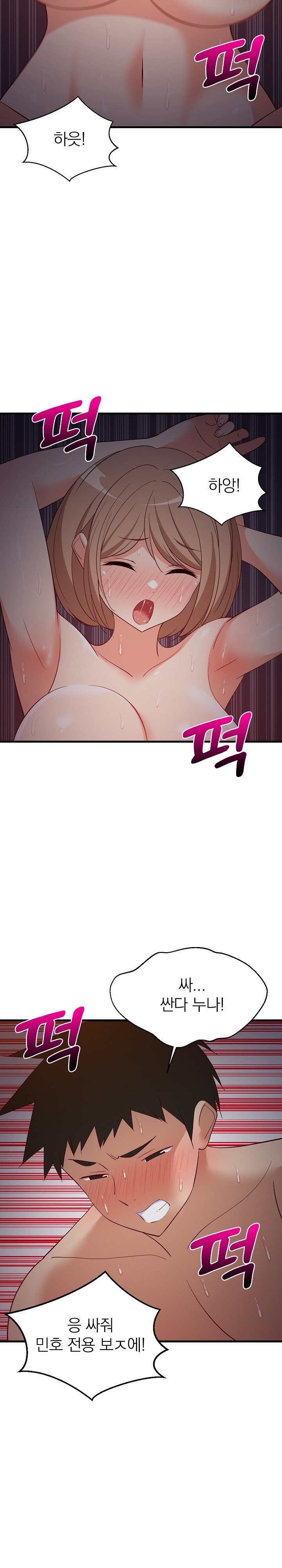 College Grades Skyrocketing Raw Chapter 33 image 23