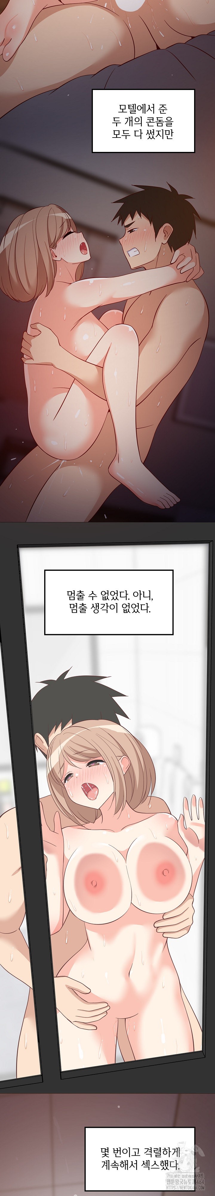 College Grades Skyrocketing Raw Chapter 33 image 25