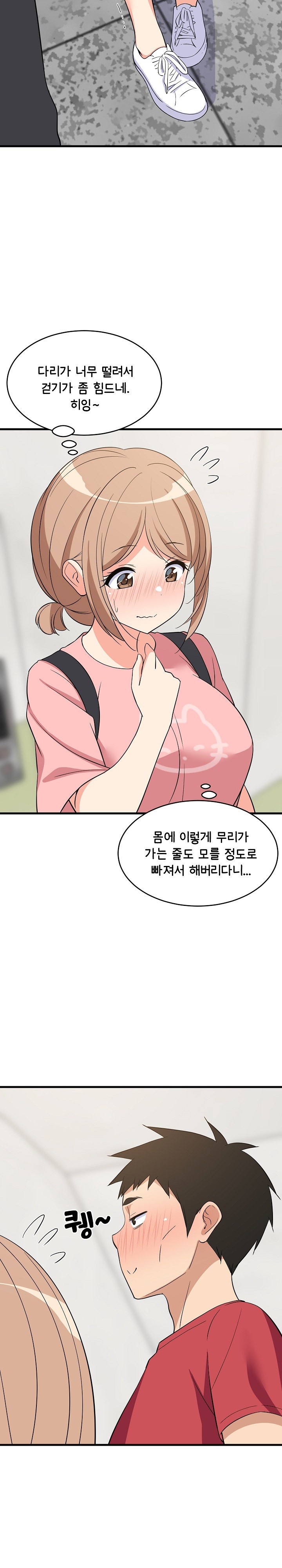 College Grades Skyrocketing Raw Chapter 33 image 28