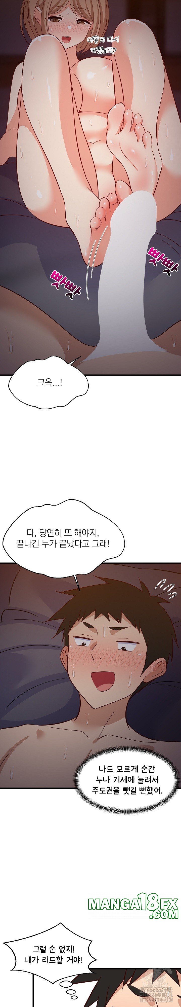 College Grades Skyrocketing Raw Chapter 33 image 2