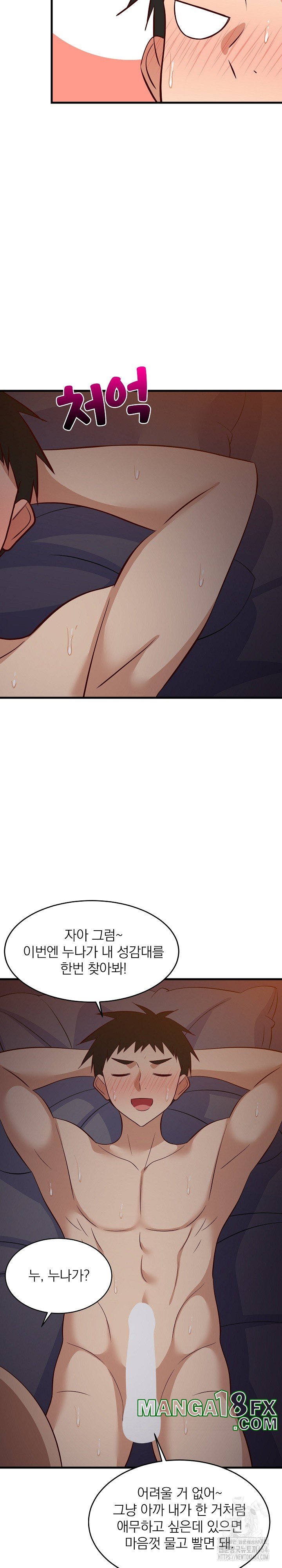 College Grades Skyrocketing Raw Chapter 33 image 3