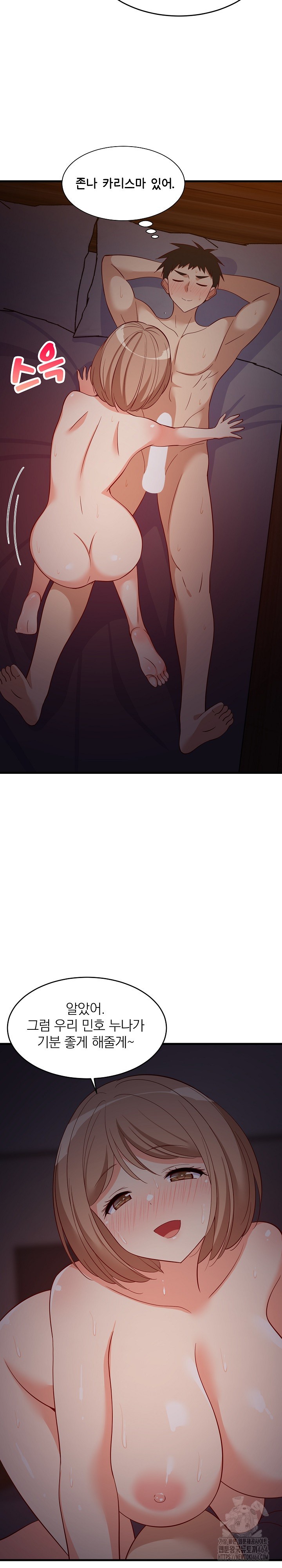 College Grades Skyrocketing Raw Chapter 33 image 4