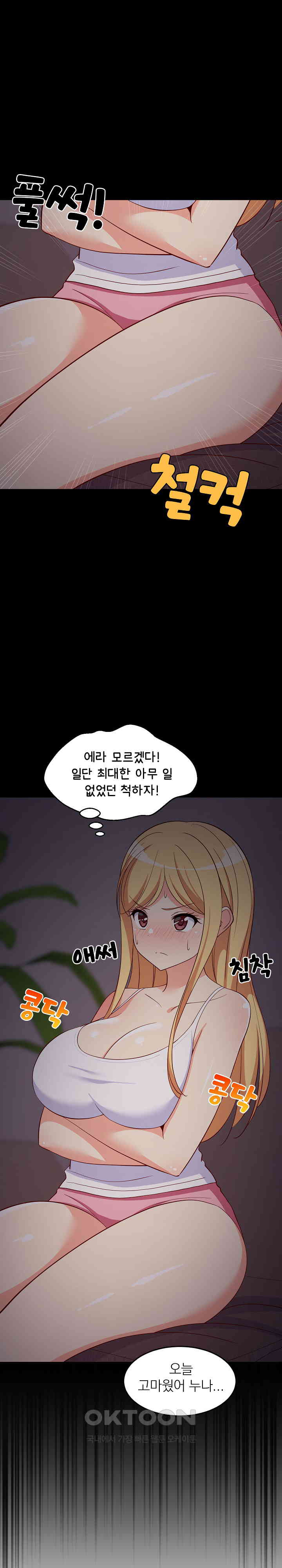 College Grades Skyrocketing Raw Chapter 34 image 11