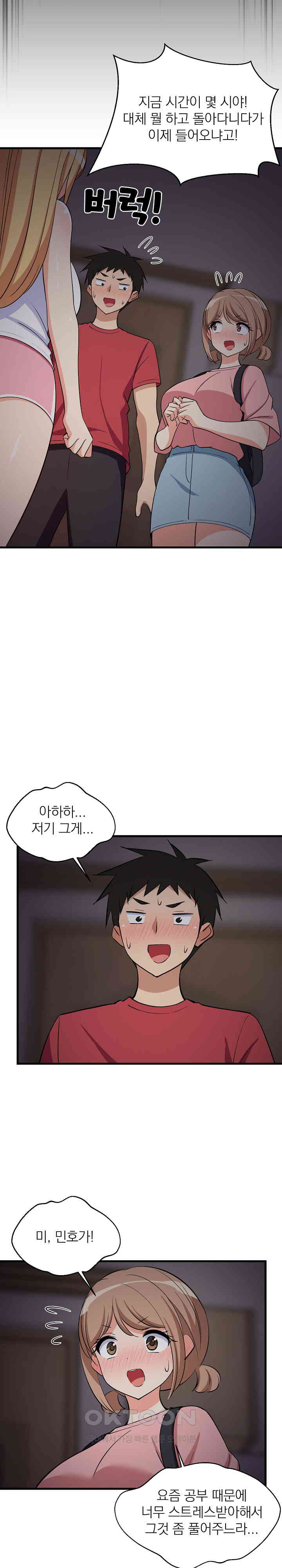 College Grades Skyrocketing Raw Chapter 34 image 12