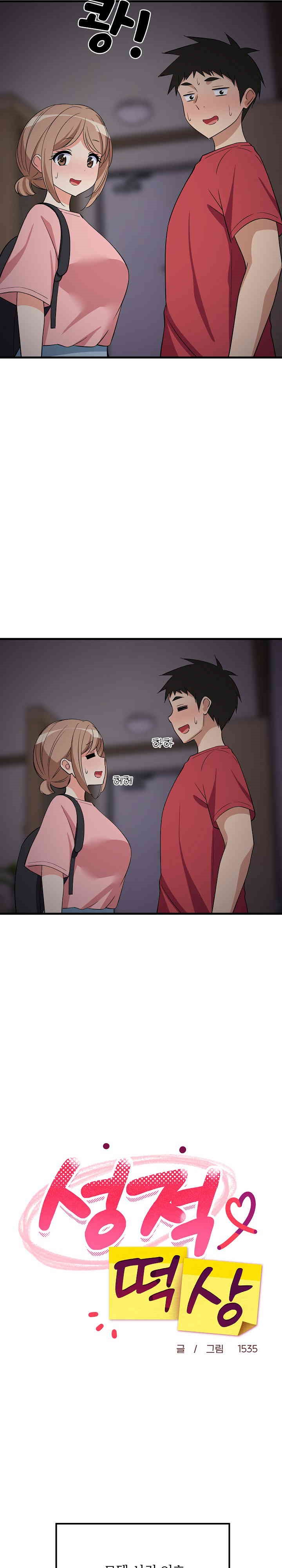 College Grades Skyrocketing Raw Chapter 34 image 14