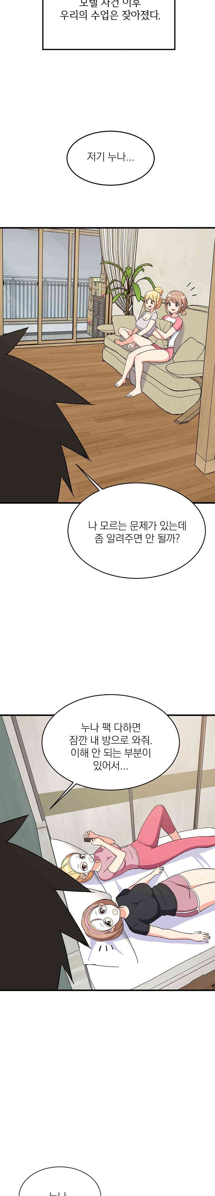 College Grades Skyrocketing Raw Chapter 34 image 15