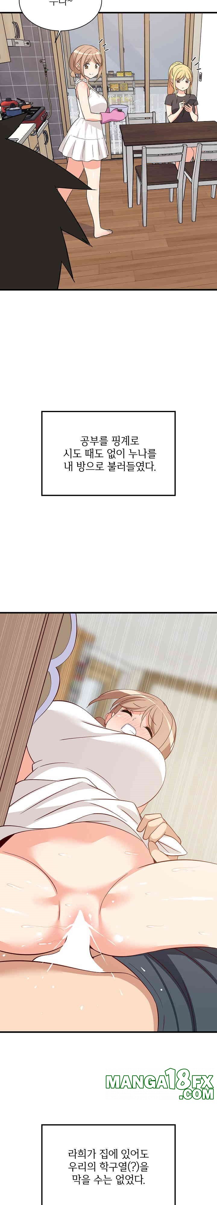 College Grades Skyrocketing Raw Chapter 34 image 16