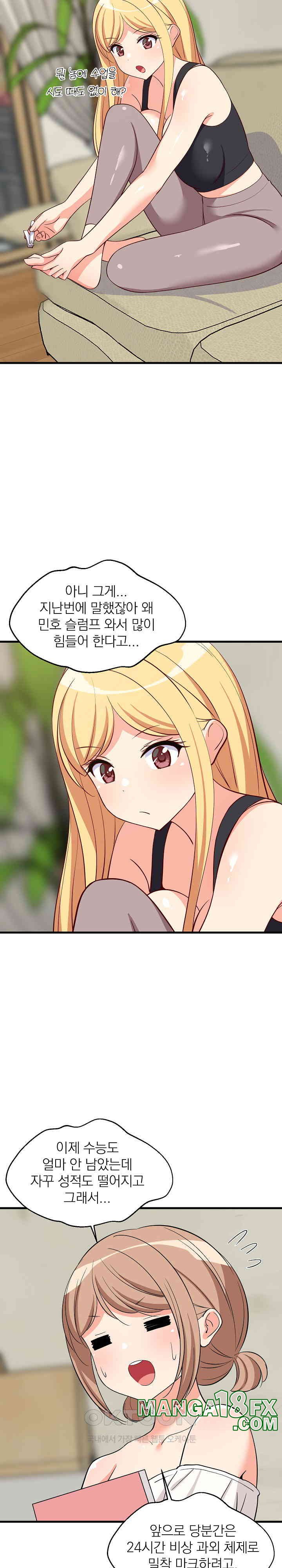 College Grades Skyrocketing Raw Chapter 34 image 18