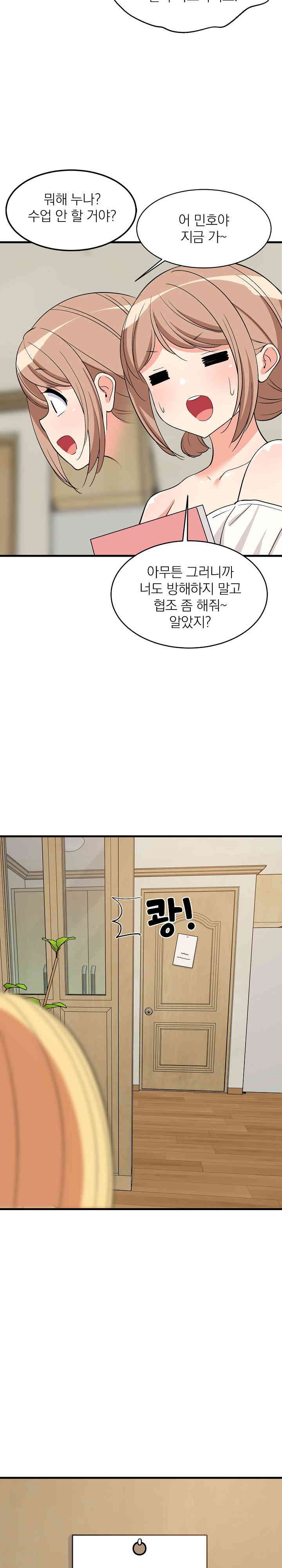 College Grades Skyrocketing Raw Chapter 34 image 19