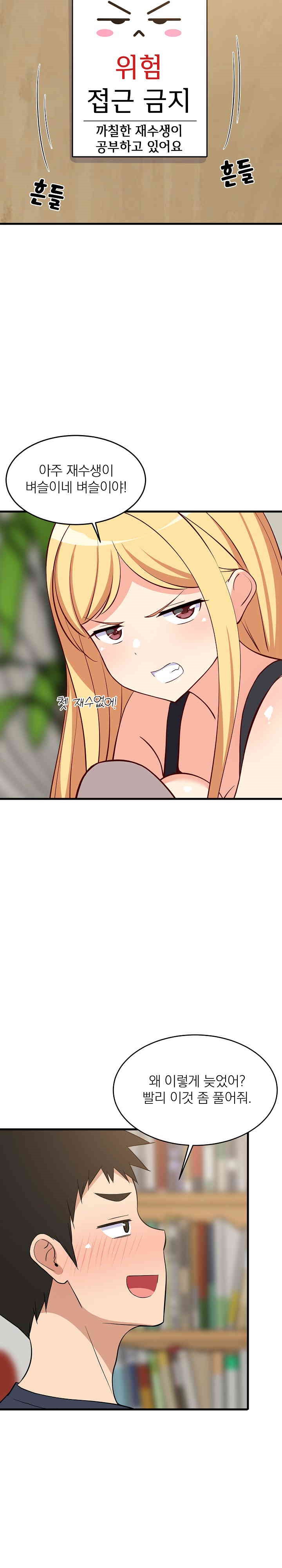 College Grades Skyrocketing Raw Chapter 34 image 20
