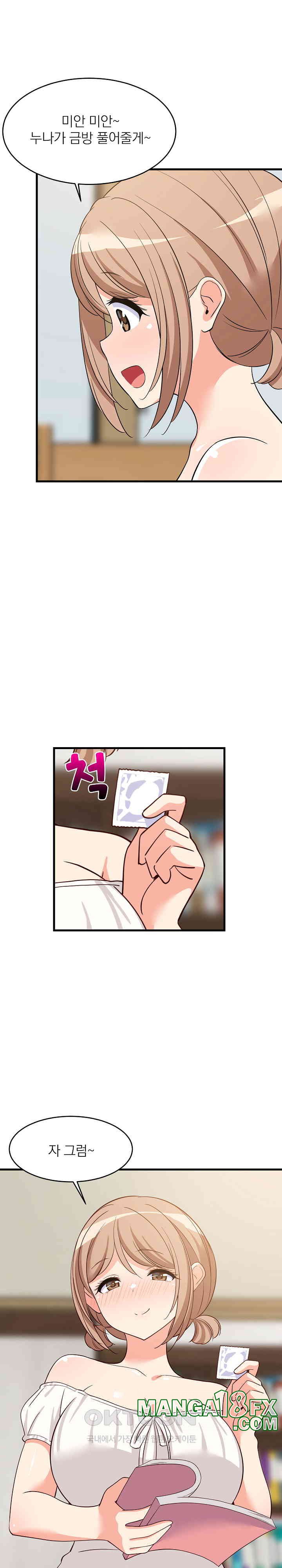 College Grades Skyrocketing Raw Chapter 34 image 21