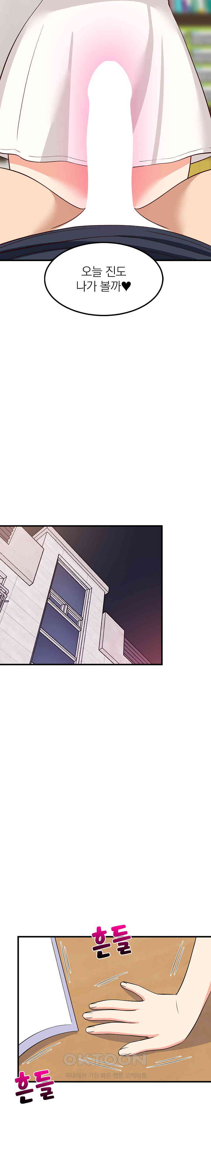 College Grades Skyrocketing Raw Chapter 34 image 22