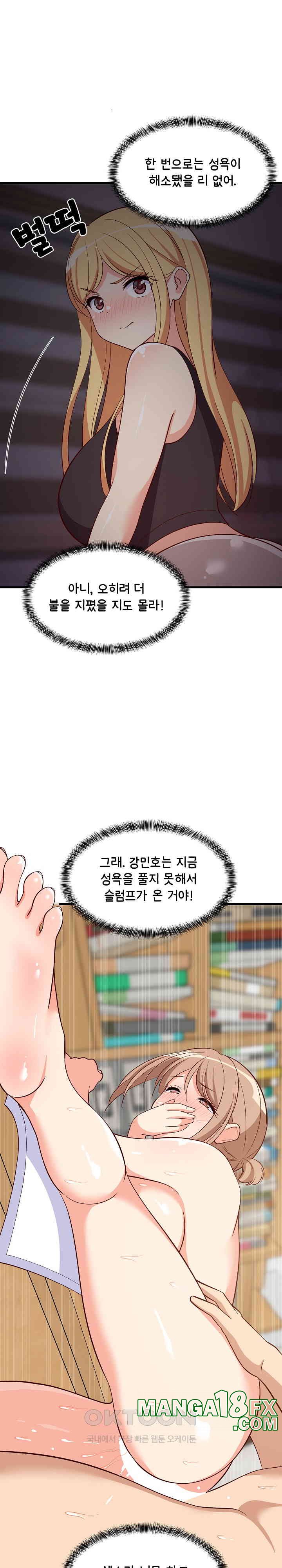 College Grades Skyrocketing Raw Chapter 34 image 29