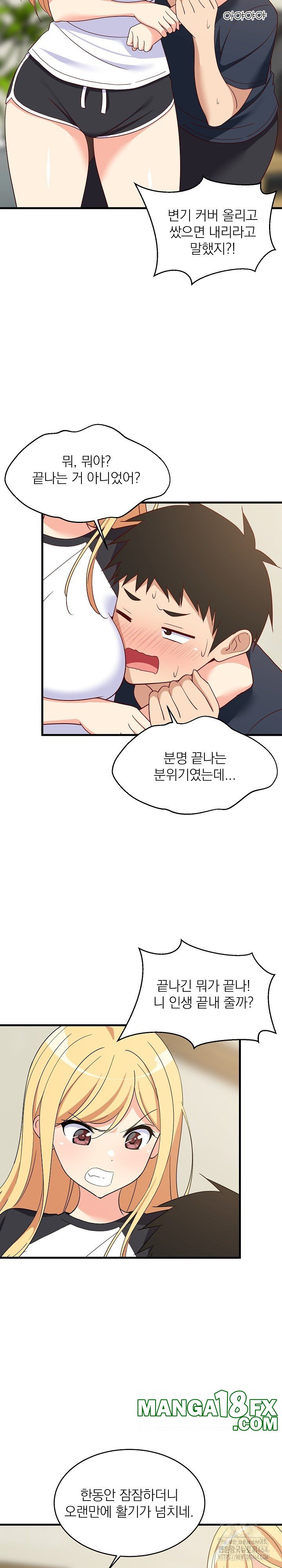 College Grades Skyrocketing Raw Chapter 35 image 14