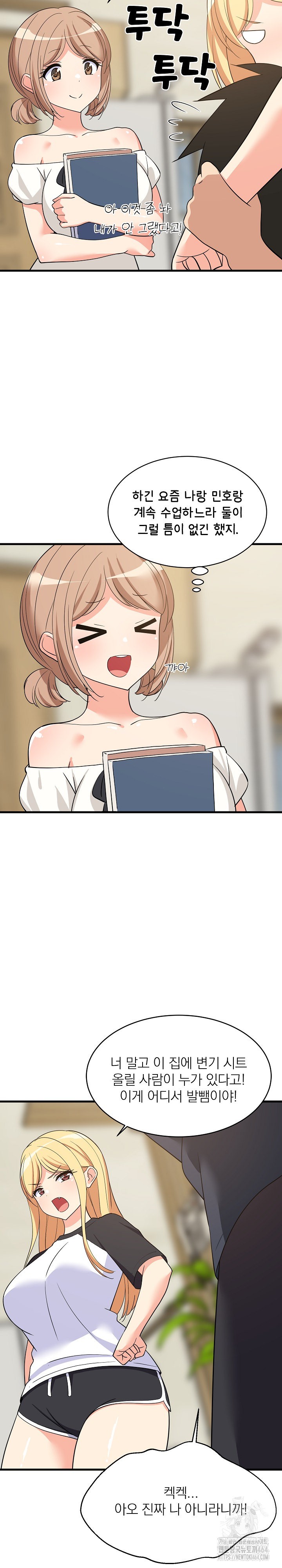 College Grades Skyrocketing Raw Chapter 35 image 15