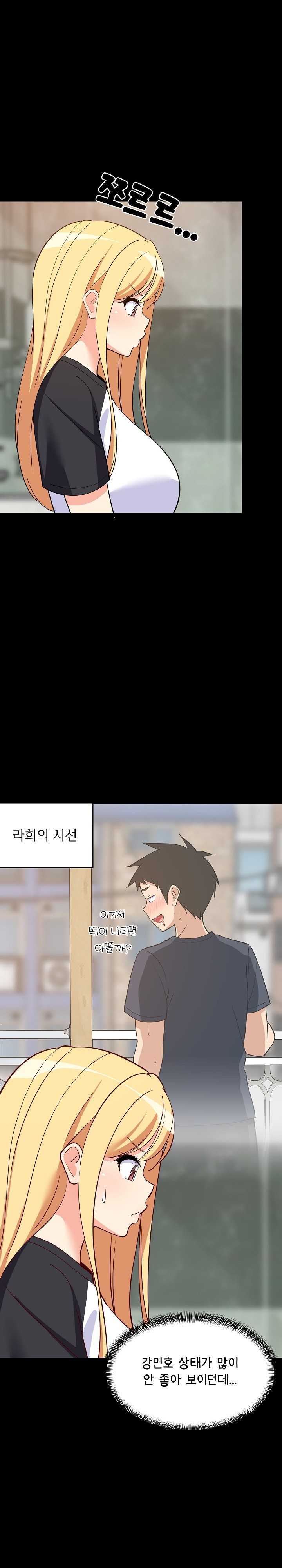 College Grades Skyrocketing Raw Chapter 35 image 21
