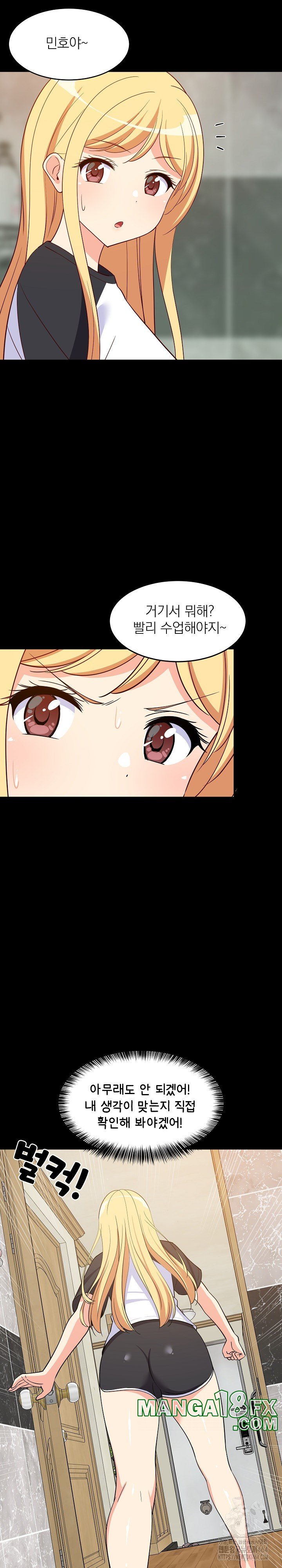 College Grades Skyrocketing Raw Chapter 35 image 22