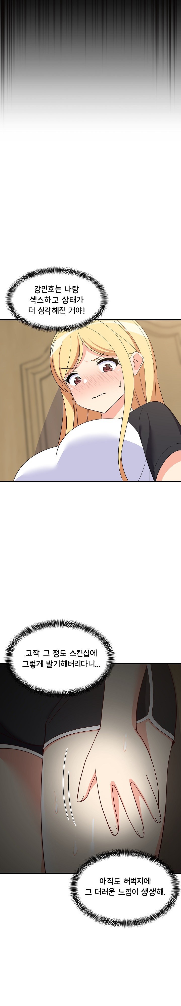 College Grades Skyrocketing Raw Chapter 35 image 25