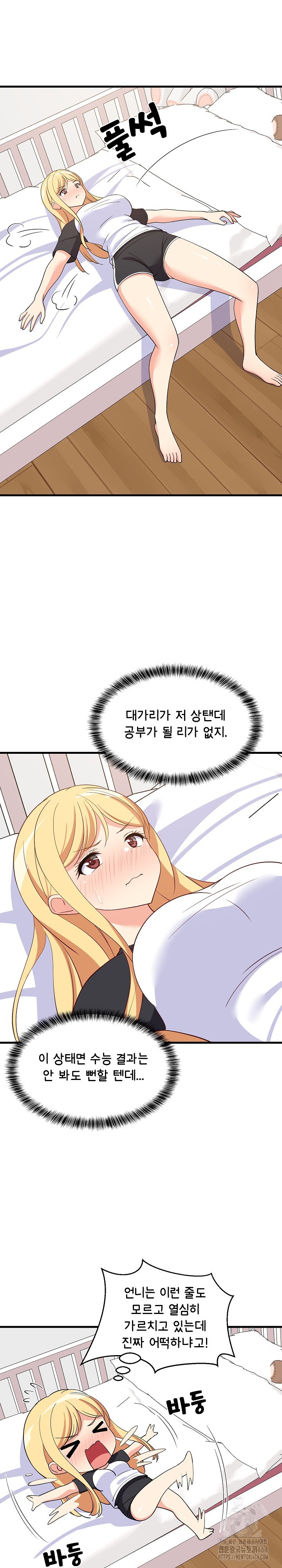 College Grades Skyrocketing Raw Chapter 35 image 26