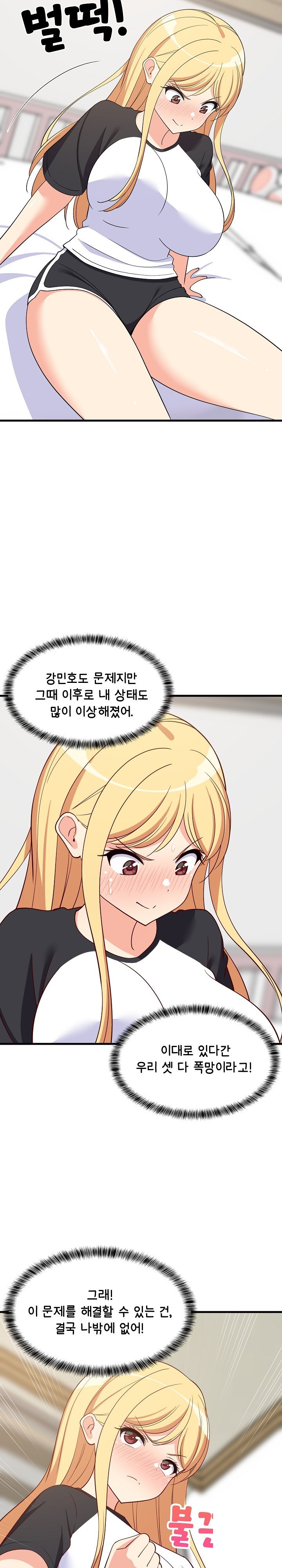 College Grades Skyrocketing Raw Chapter 35 image 28