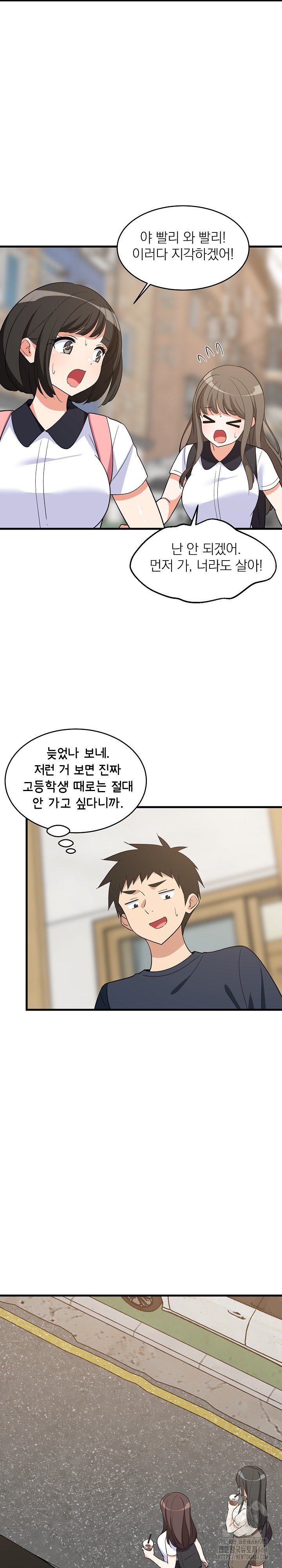 College Grades Skyrocketing Raw Chapter 35 image 3