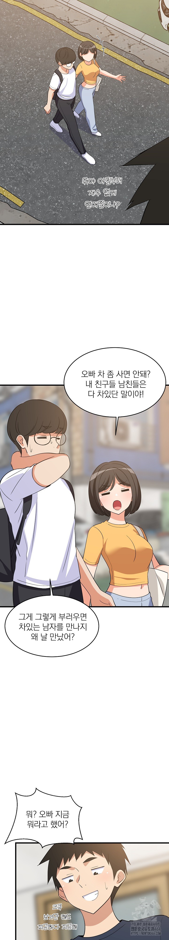 College Grades Skyrocketing Raw Chapter 35 image 5