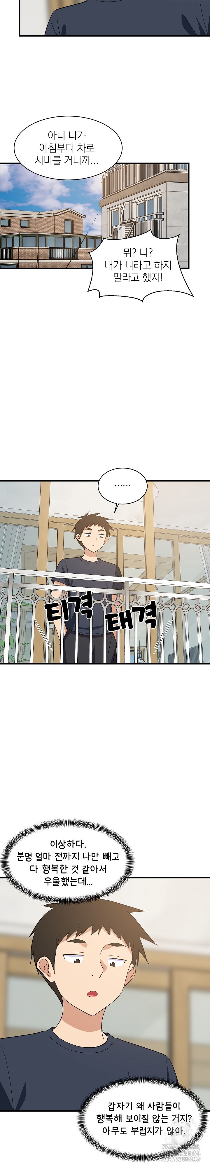College Grades Skyrocketing Raw Chapter 35 image 6