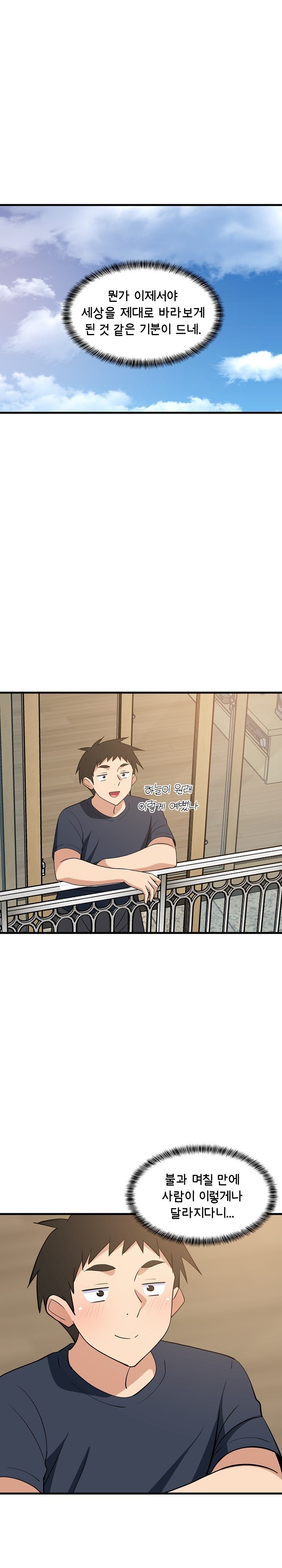 College Grades Skyrocketing Raw Chapter 35 image 7
