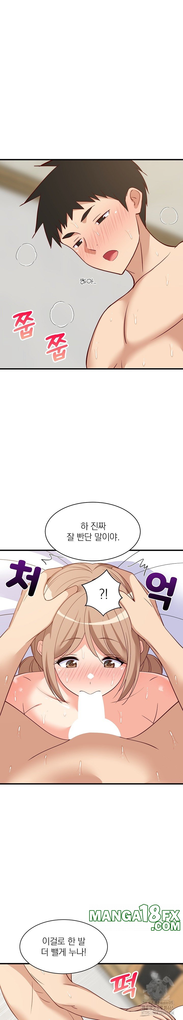 College Grades Skyrocketing Raw Chapter 36 image 13