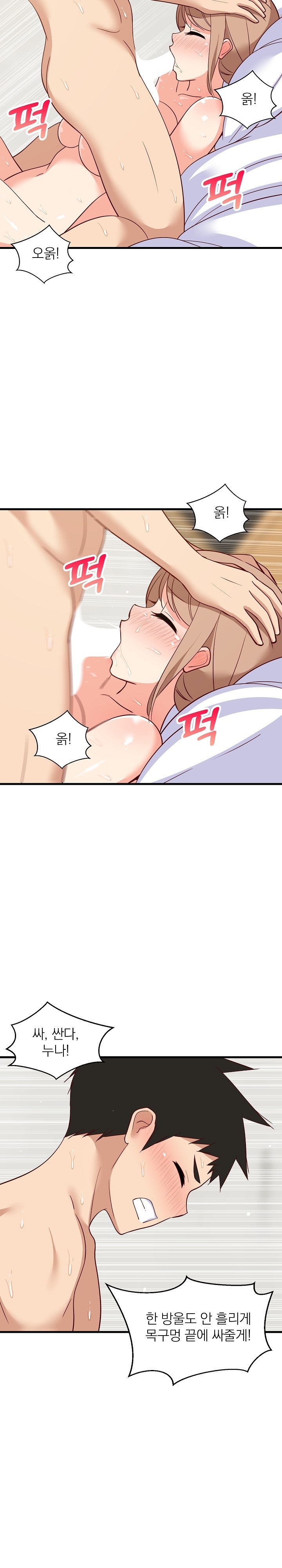 College Grades Skyrocketing Raw Chapter 36 image 14