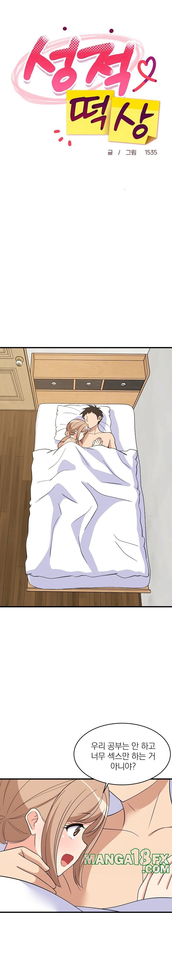 College Grades Skyrocketing Raw Chapter 36 image 17