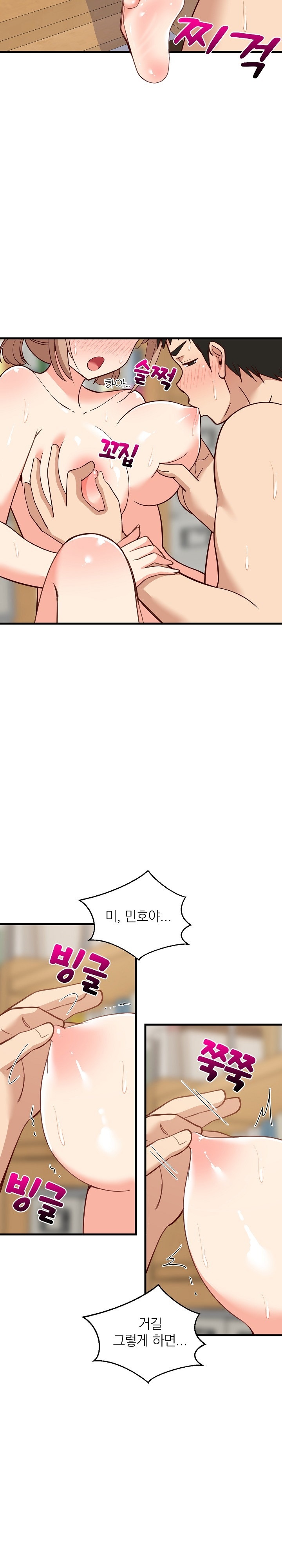 College Grades Skyrocketing Raw Chapter 36 image 1