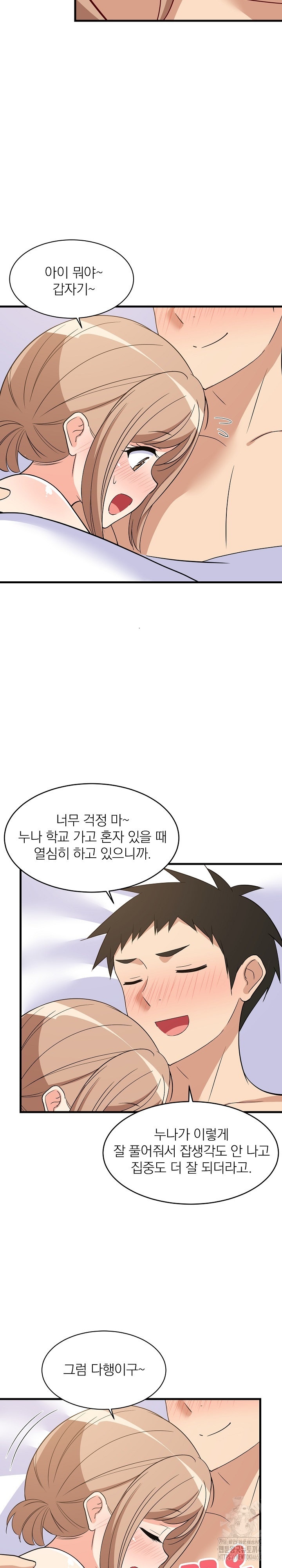 College Grades Skyrocketing Raw Chapter 36 image 19