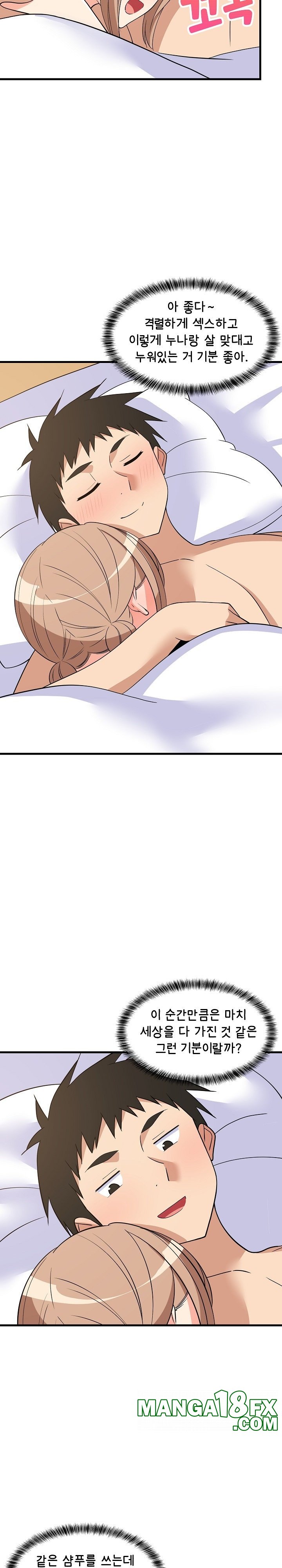 College Grades Skyrocketing Raw Chapter 36 image 20