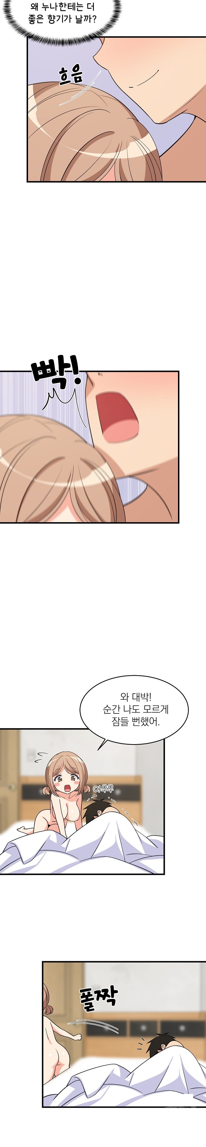 College Grades Skyrocketing Raw Chapter 36 image 21