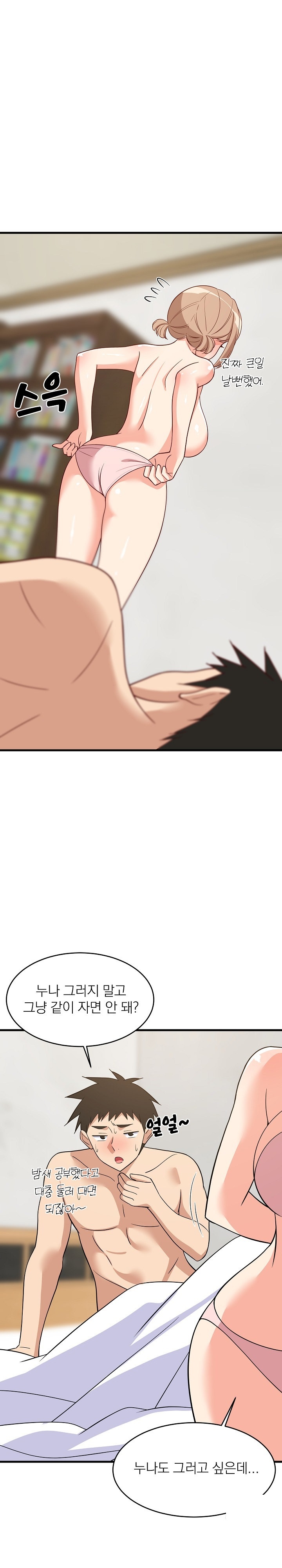 College Grades Skyrocketing Raw Chapter 36 image 22