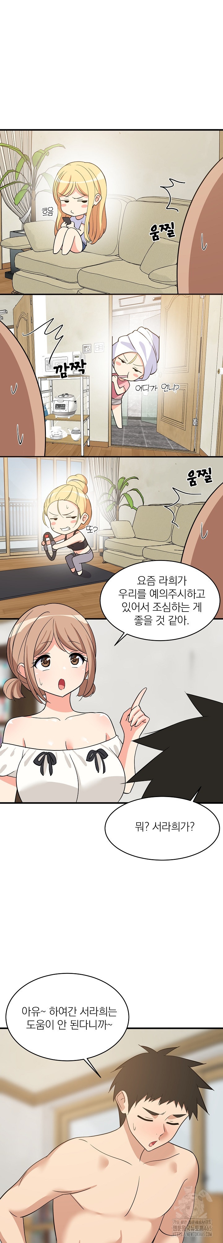 College Grades Skyrocketing Raw Chapter 36 image 23
