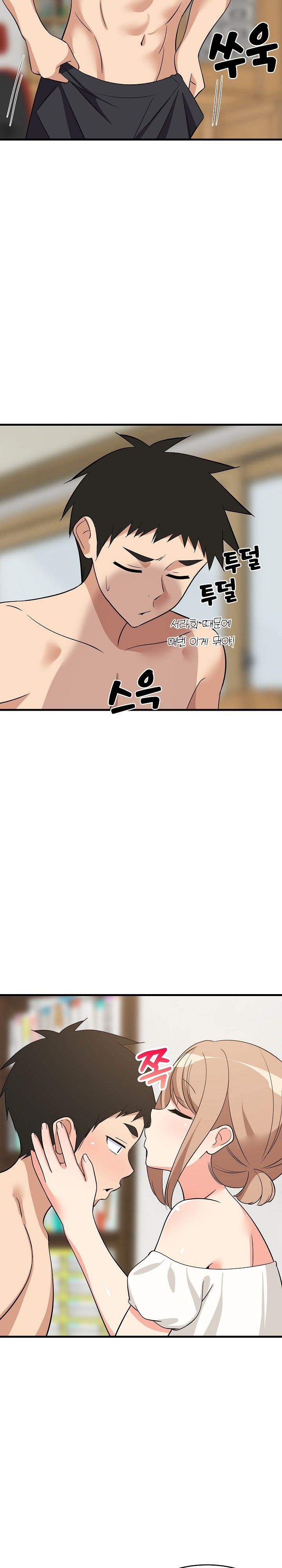 College Grades Skyrocketing Raw Chapter 36 image 24