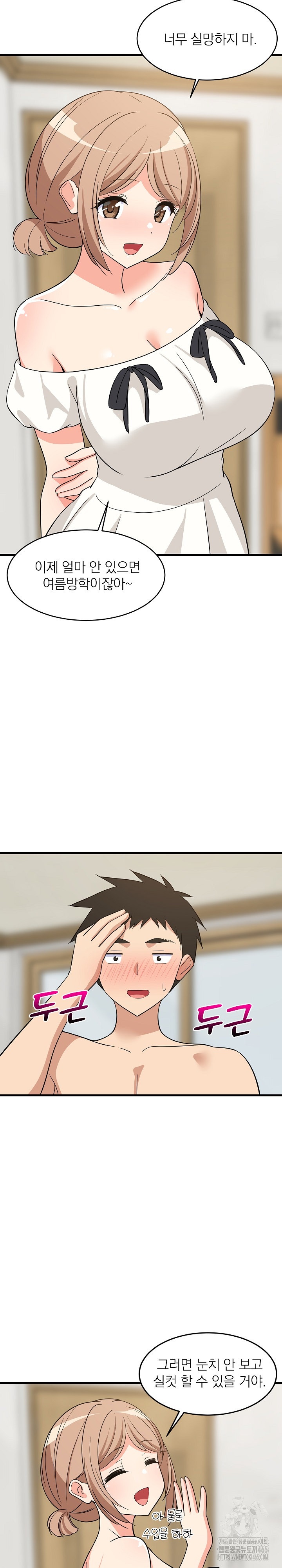College Grades Skyrocketing Raw Chapter 36 image 25