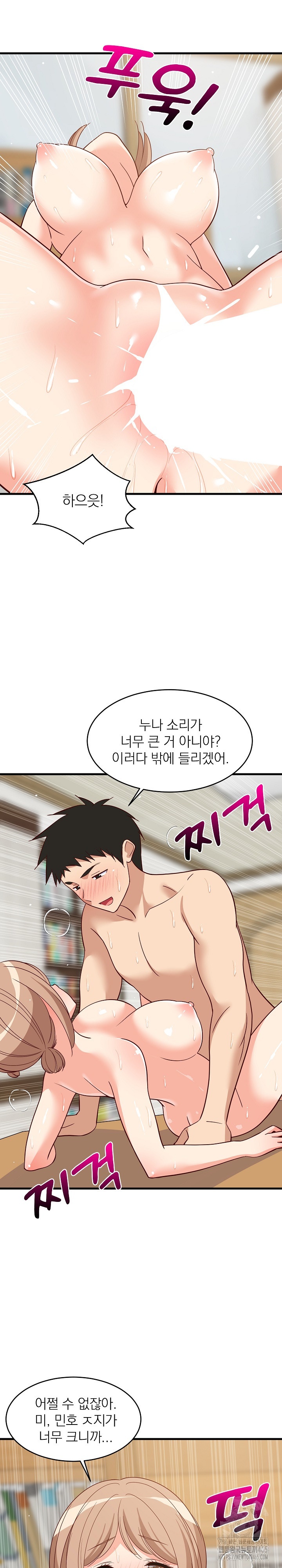 College Grades Skyrocketing Raw Chapter 36 image 2