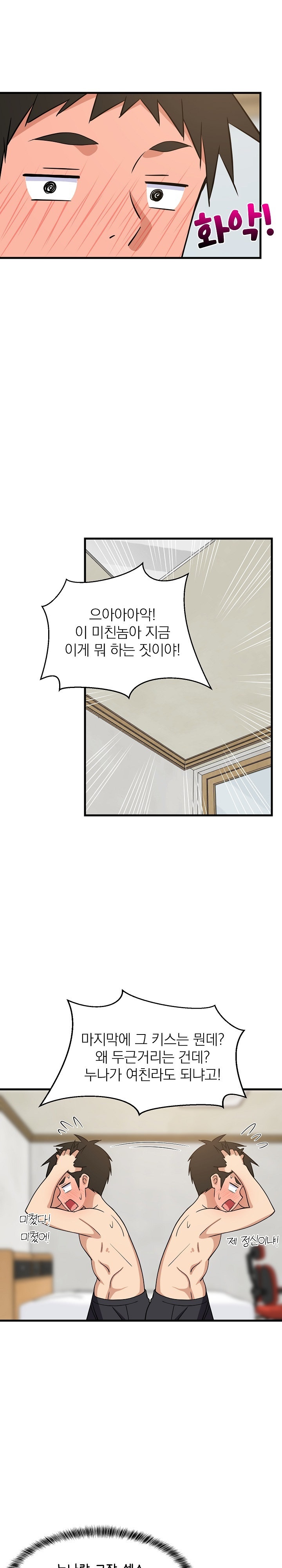 College Grades Skyrocketing Raw Chapter 36 image 29
