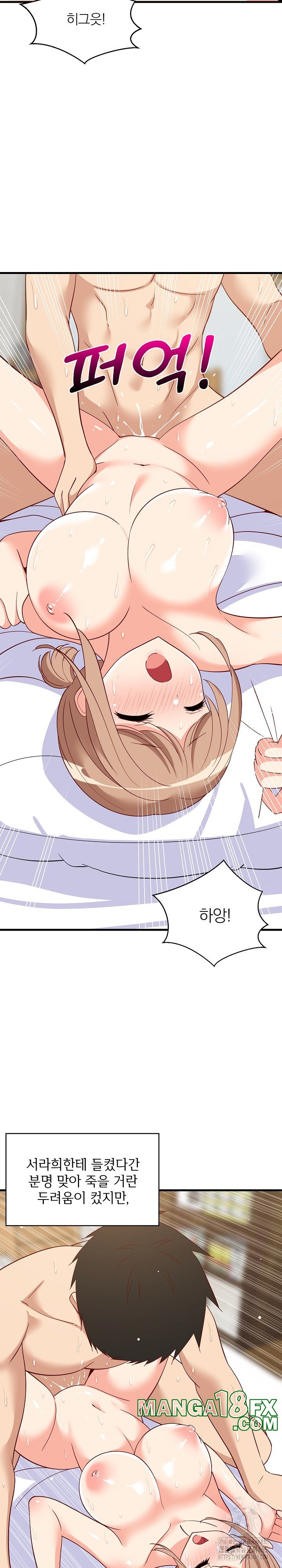 College Grades Skyrocketing Raw Chapter 36 image 5