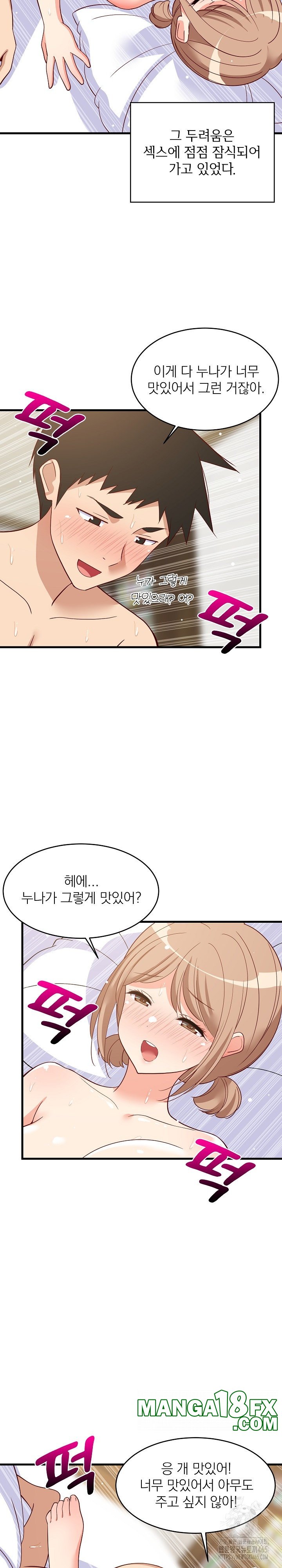 College Grades Skyrocketing Raw Chapter 36 image 6