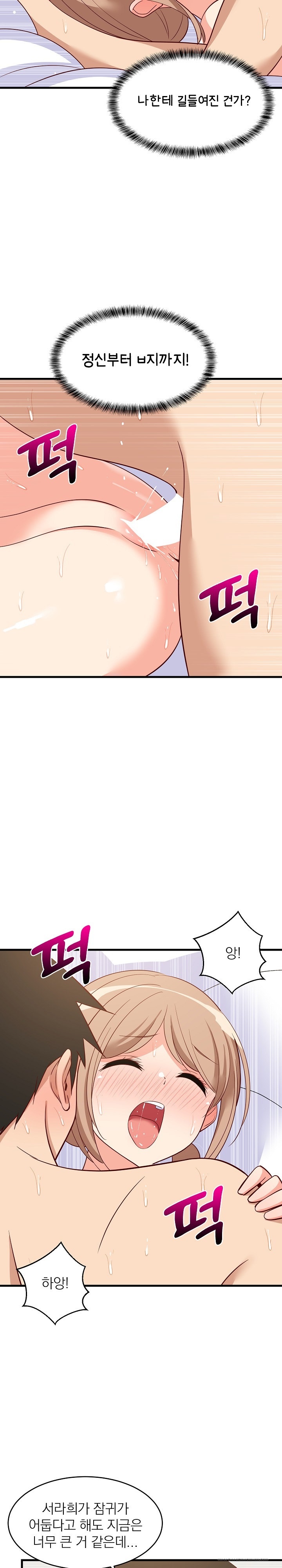 College Grades Skyrocketing Raw Chapter 36 image 8