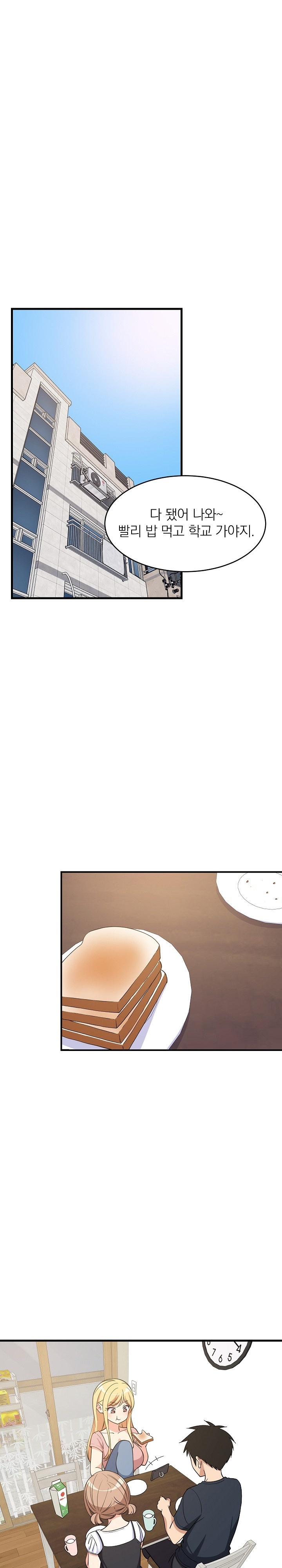 College Grades Skyrocketing Raw Chapter 37 image 0